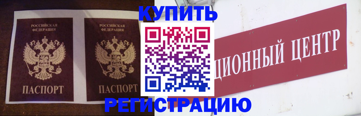 прописка паспорт в Среднеуральске