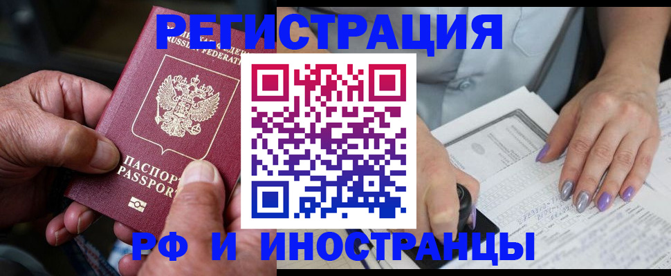 временная регистрация для всех в Среднеуральске