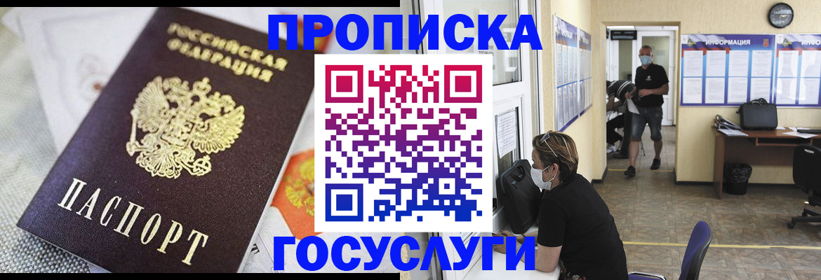 временная регистрация адрес в Среднеуральске